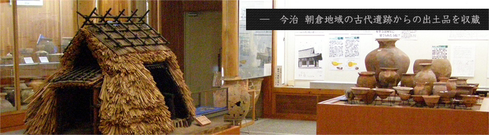朝倉ふるさと美術古墳館の画像1