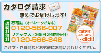 フルーツカタログ無料