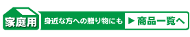 �ƒ�p���i�̈ꗗ��