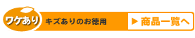 ���P���菤�i�̈ꗗ��