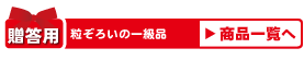 �����p���i�̈ꗗ��